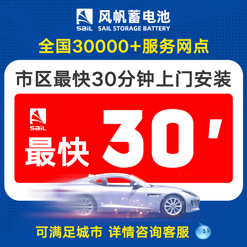 风帆电瓶80D26L配索纳塔途胜奔腾B50/B70/X80比亚迪S6速锐12V70ah - 图0