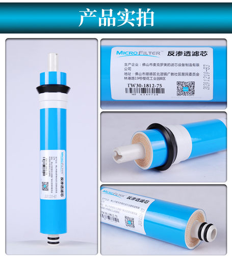 适配美的净水器滤芯RO反渗透mro101a/102/204 MRC1583-400/1683B - 图0