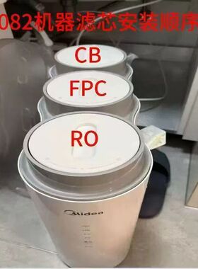 适配美的豌豆净水器高品质滤芯MRC2082-100/400G FPC复合CB RO膜