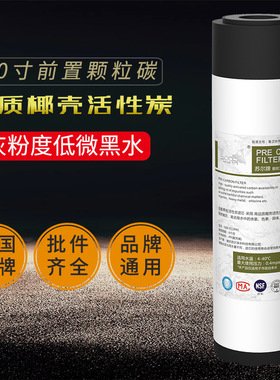 适用史密斯净水器滤芯AR400-A1 TR400-C1 DR-C5 C6F2五级通用套装