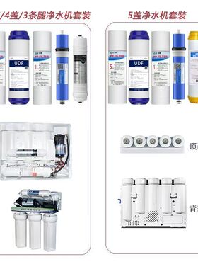 适配韩派净水器滤芯HP-Y-CROA/B/CD高品质通用10寸五级RO反渗透
