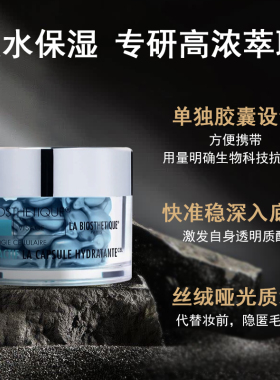 贝伊丝小蓝珠保湿精华胶囊次抛