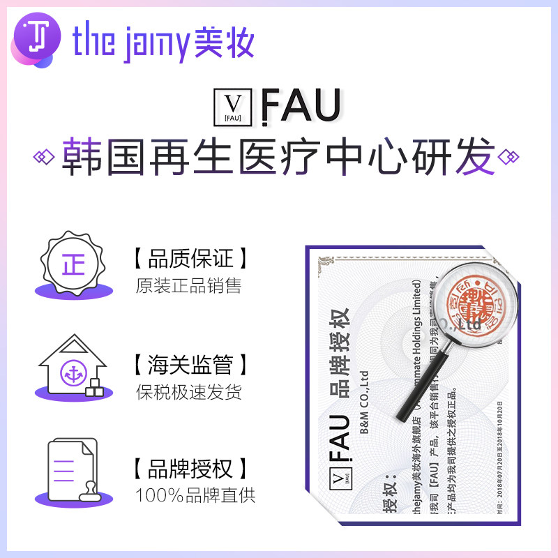 韩国正品fau 30g保湿遮瑕再生bb霜 thejamy美妆海外BB霜