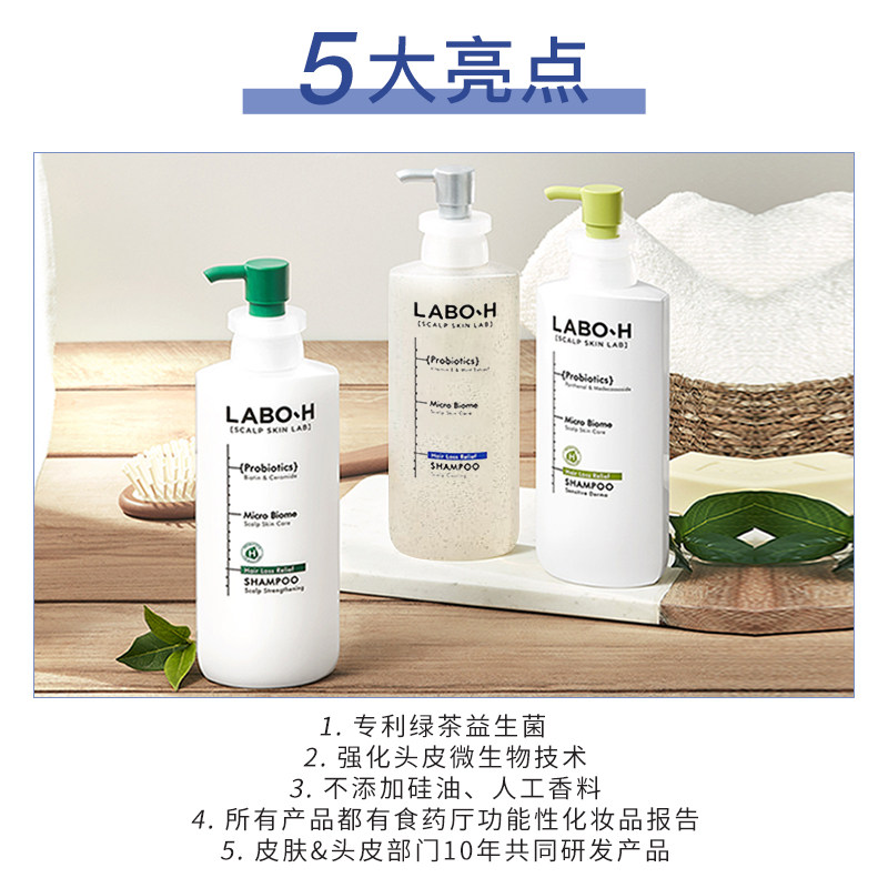 【新品】韩国爱茉莉laboh敏感洗发水 thejamy美妆海外洗发水