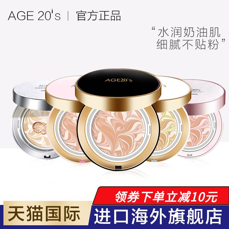 爱敬气垫遮瑕保湿隔离age20s cc bb霜 thejamy美妆海外BB霜