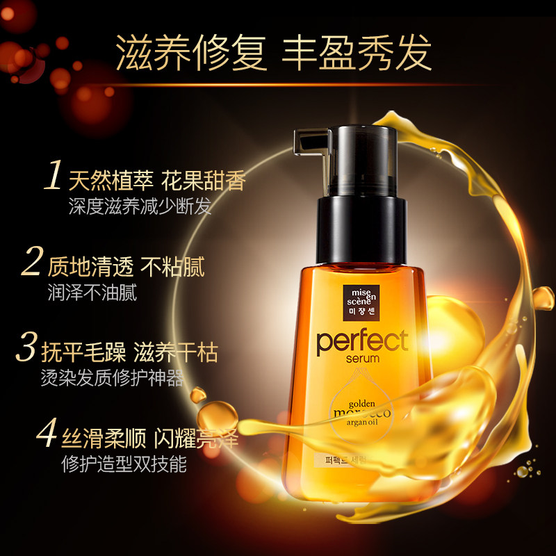 官方正品韩国爱茉莉魅尚萱80ml*2 thejamy美妆海外其它护发