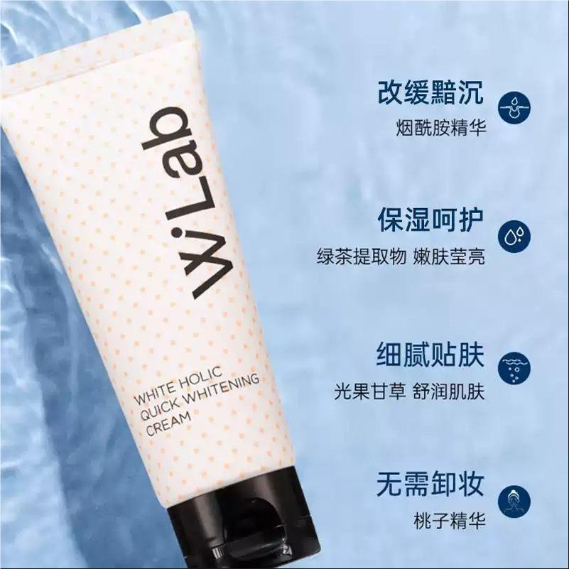 wlab大福留素颜霜女亮白补水保湿妆前乳遮毛孔提亮白隔离旗舰店
