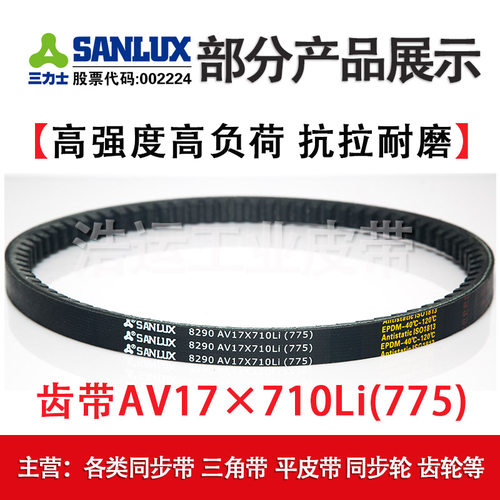 三力士三角带SPB2150La2128Ld/2159La2137/2172La2150/2180La2158 - 图1