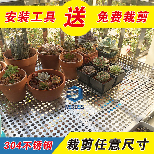 阳台防盗窗垫板304不锈钢冲孔板金属防护网花架多肉防坠落洞洞板 - 图0