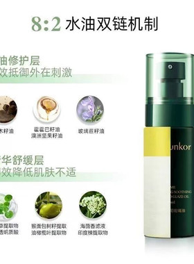 秀丽韩敏感肌舒缓修护琉璃精华油