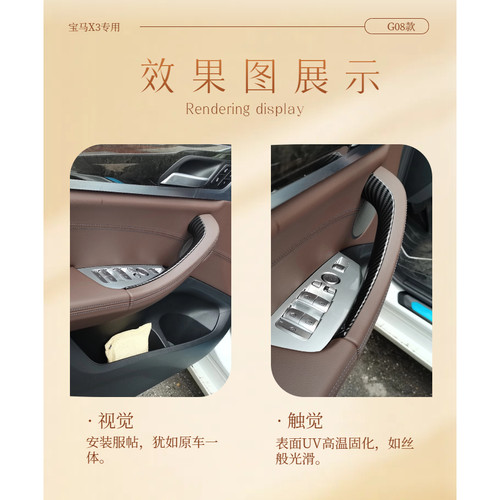 适配宝马X3门把手壳X4内拉手老化脱胶位置覆盖件免拆装 - 图0