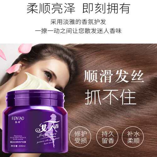 女人香焗油膏修护复干枯顺滑发膜免蒸倒膜护发素女改善毛躁正品 - 图2
