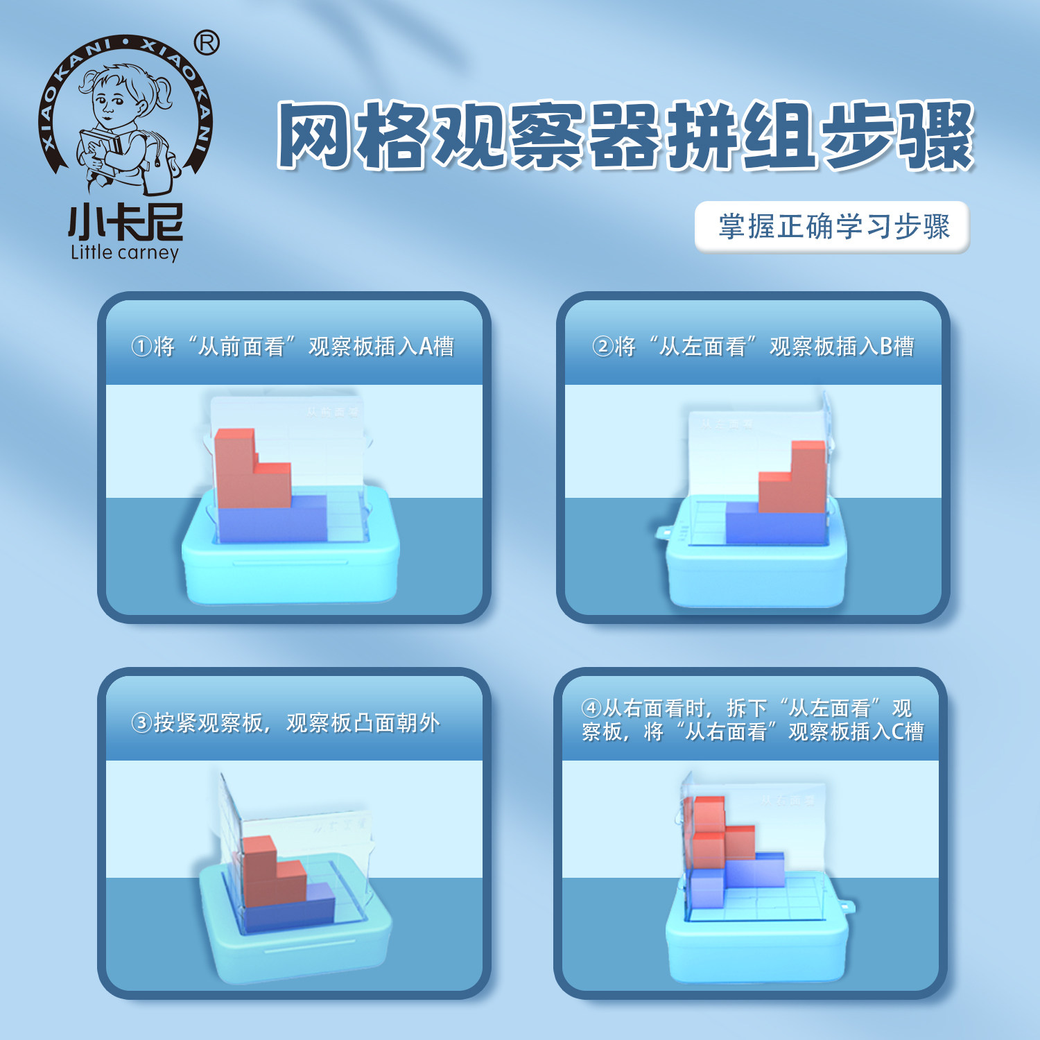 小卡尼正方体磁性网格观察器数学教具方位物体三视图立体几何模型,淘宝优惠券,粉丝福利购,淘宝优惠卷