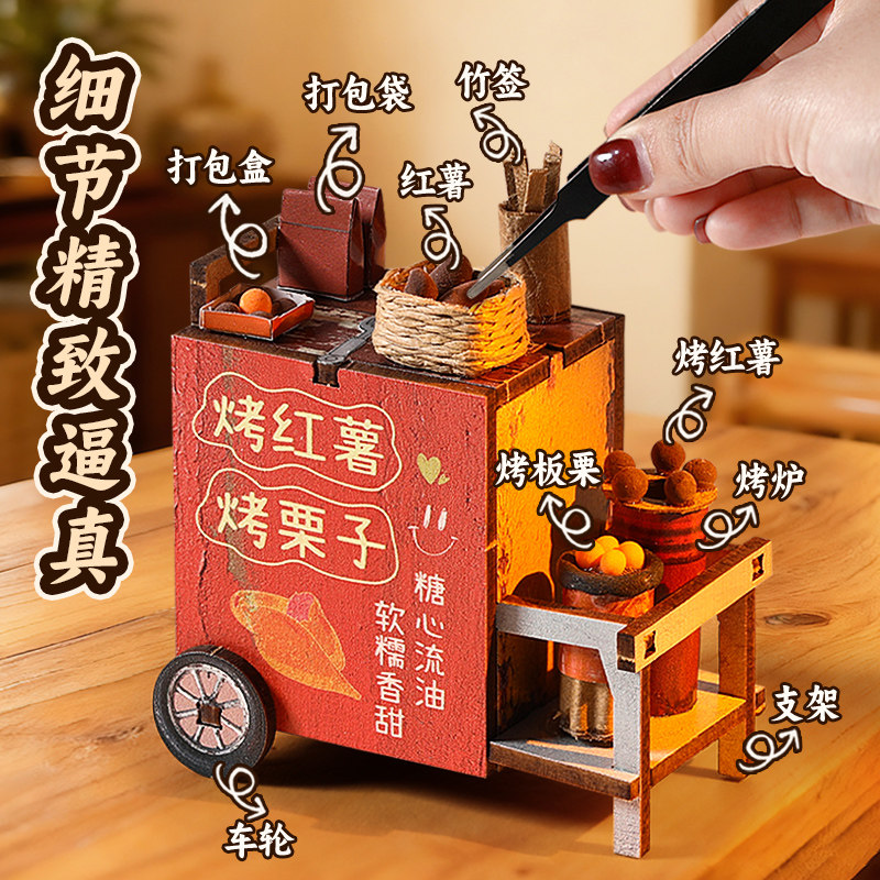 Food stall creative production DIY wooden handmade assembly
