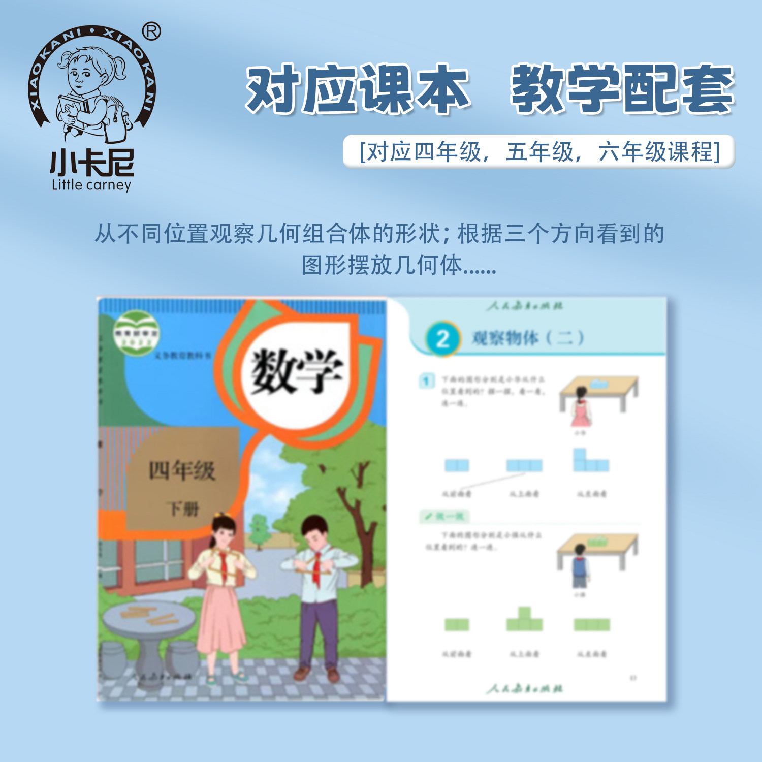 小卡尼正方体磁性网格观察器数学教具方位物体三视图立体几何模型,淘宝优惠券,粉丝福利购,淘宝优惠卷