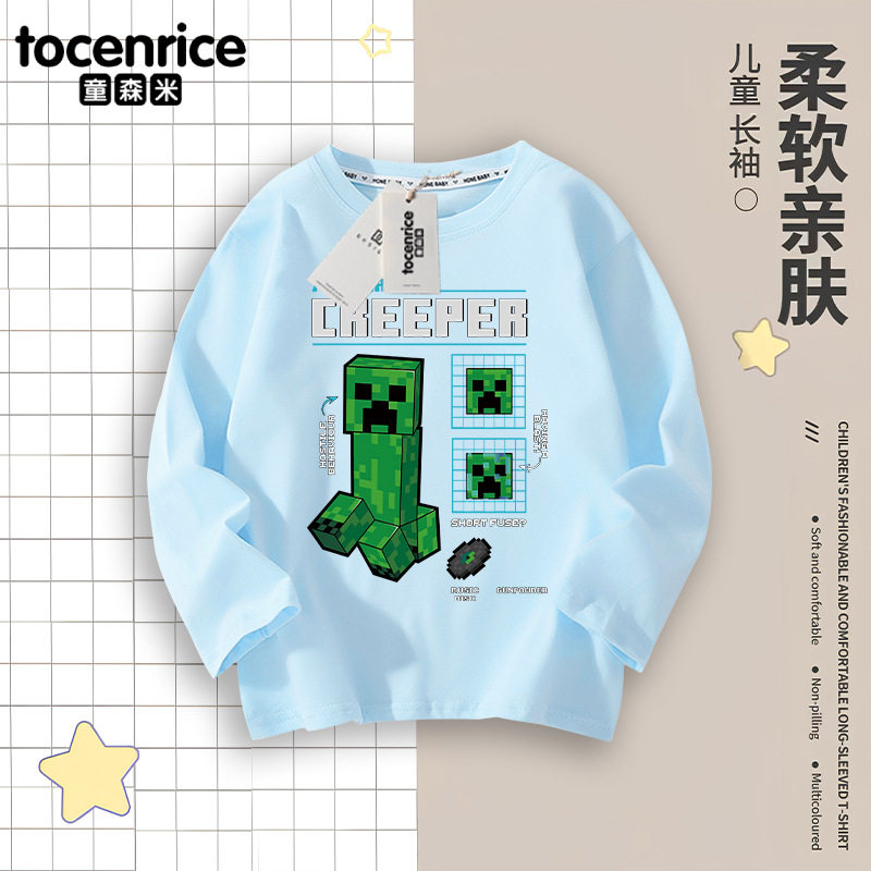 我的世界男童t恤长袖春秋款2025款宝宝打底衫纯棉儿童春装上衣潮,淘宝优惠券,粉丝福利购,淘宝优惠卷