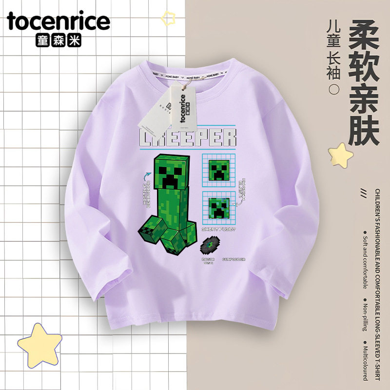 我的世界男童t恤长袖春秋款2025款宝宝打底衫纯棉儿童春装上衣潮,淘宝优惠券,粉丝福利购,淘宝优惠卷