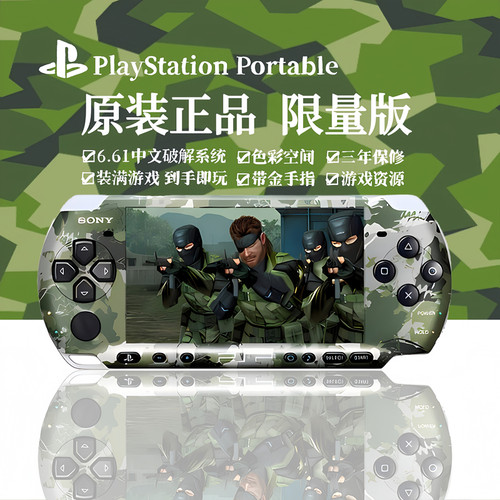 索尼全新原装PSP3000掌机 psp掌上游戏机 GBA街机FC童年复古怀旧 - 图0