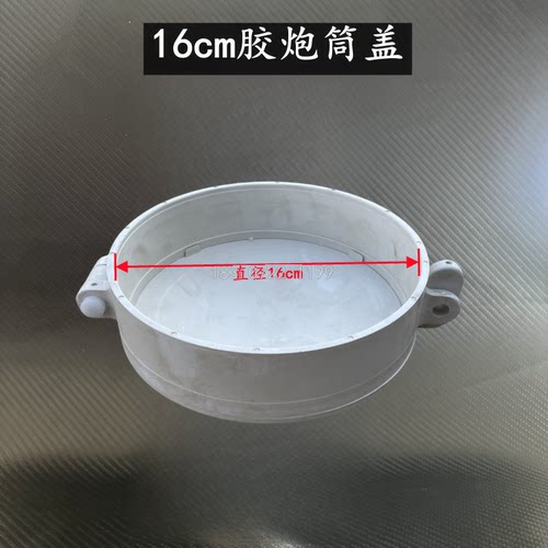 洒水车水管管道堵头PVC塑料炮筒盖14/16cm铁盖子油罐车清洗车管道 - 图3