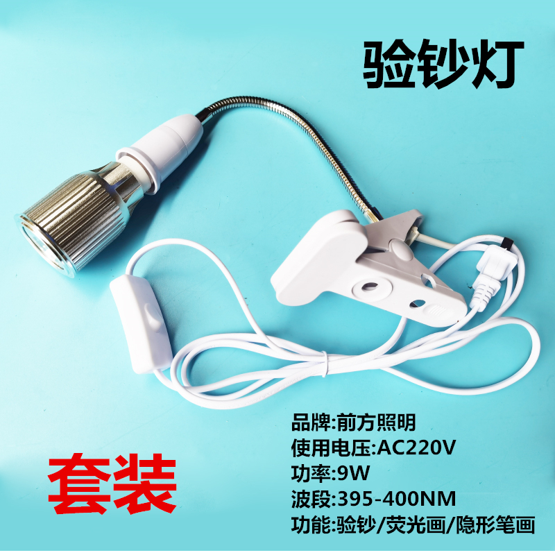 220VLED验钞灯紫外线灯隐形笔荧光画荧光笔射灯灯泡验假币紫光灯 - 图1