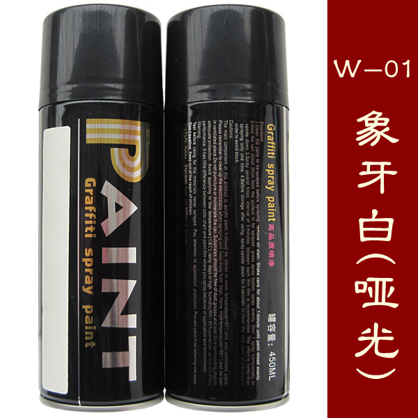 象牙白自喷漆 家具修补漆 象牙黄 象牙红 哑光白 象牙色自喷漆