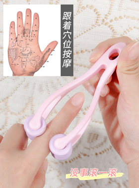 我要漫画收！日本进口手指按摩器