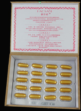 HAOSANI豪莎妮玫瑰肌底净肤精华