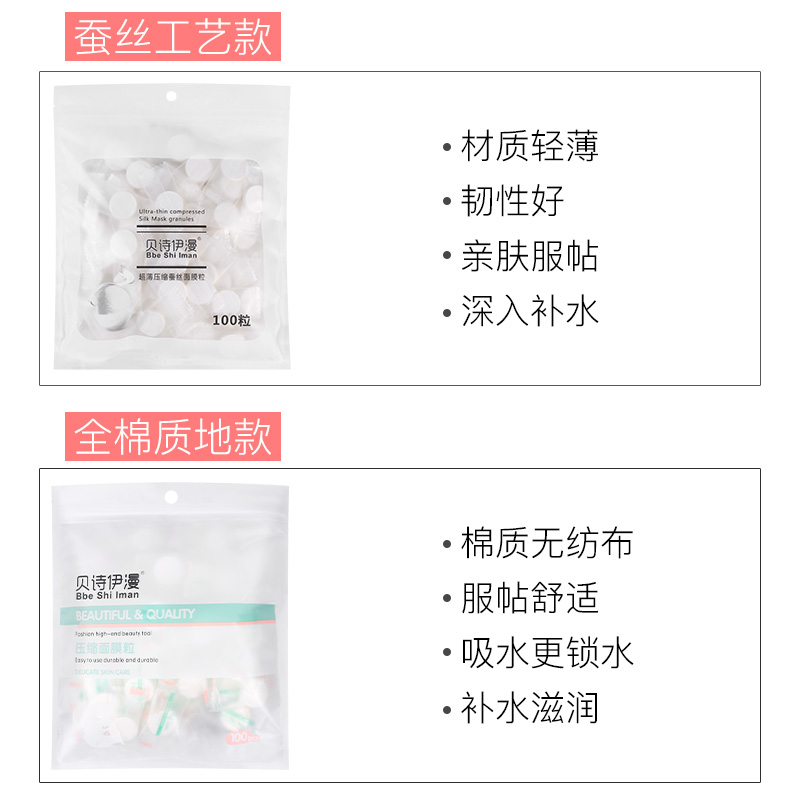 压缩面膜纸扣水疗蚕丝超薄美容院专用纯棉一次性鬼脸膜补水500粒 - 图2