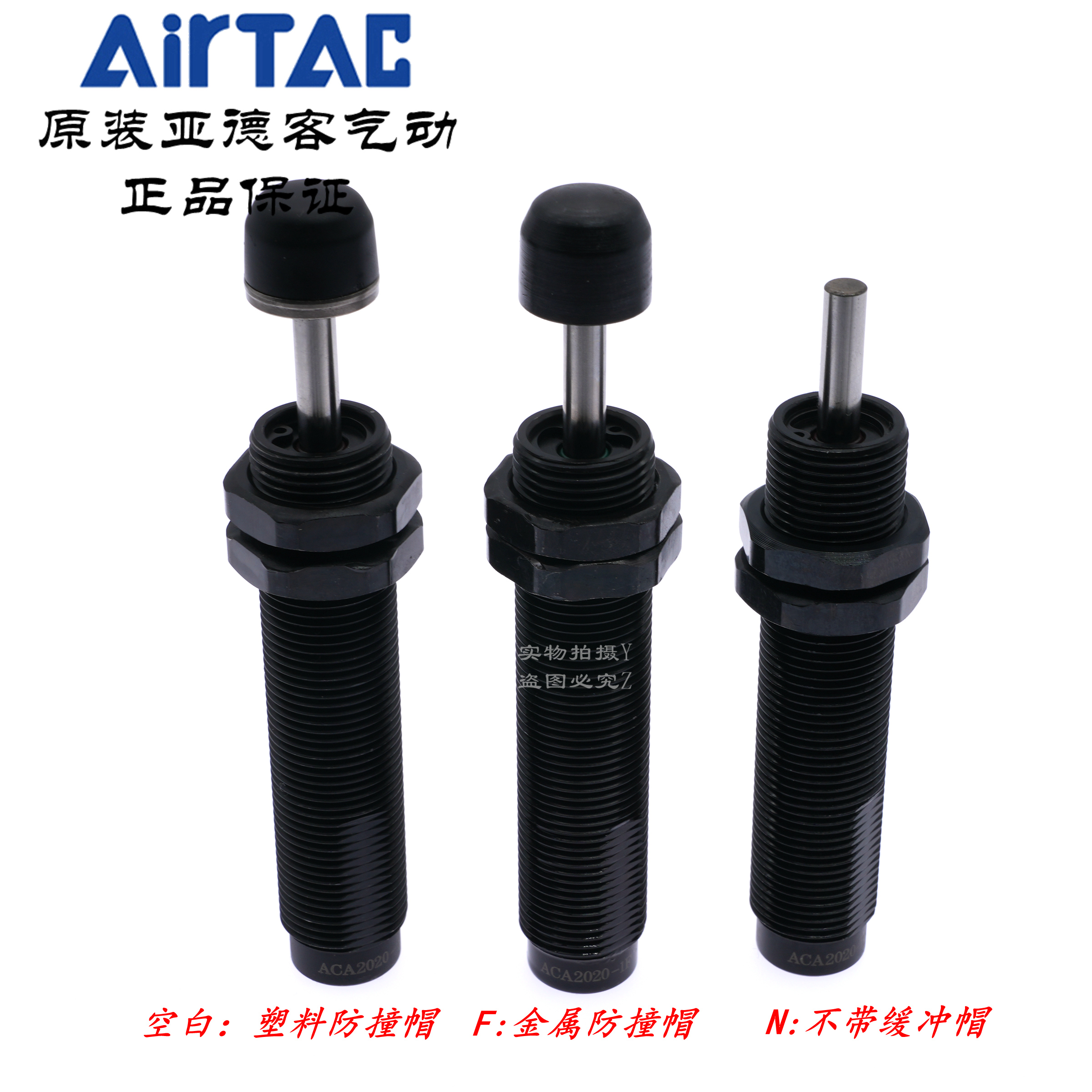 亚德客缓冲器ACA2750-1F ACA2750-1 ACA2750-2 ACA2750-3 AirTAC-图1