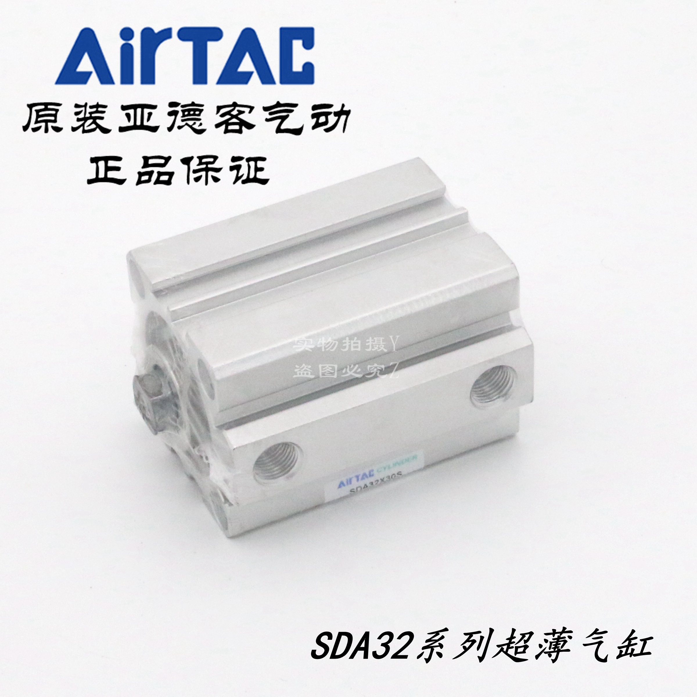 AirTAC亚德客超薄气缸SDA32X35 SDA32X35S SDA32X35B SDA32X35SB - 图1