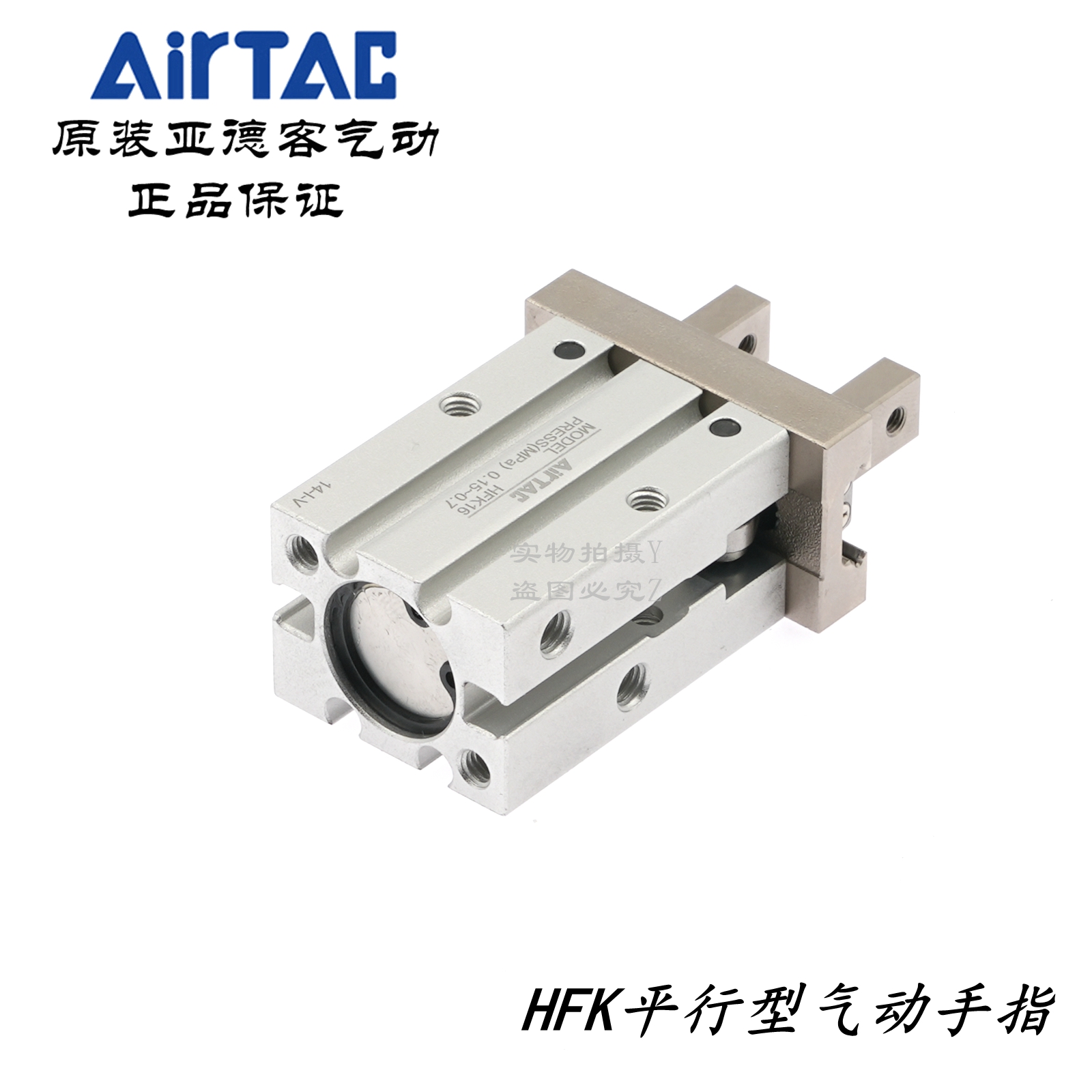 亚德客气动爪手指缸HFK16N HFK16B HFK16F HFK16R HFK16W HFK16M - 图0