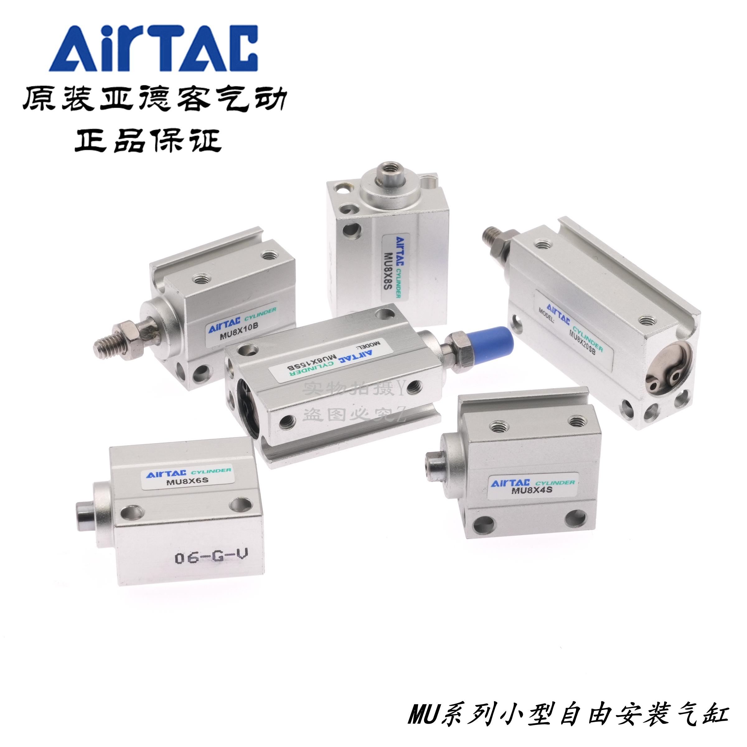 AirTAC原装亚德客小型自由安装气缸 MU8X6 MU8X6S MU8X6B MU8X6SB - 图1