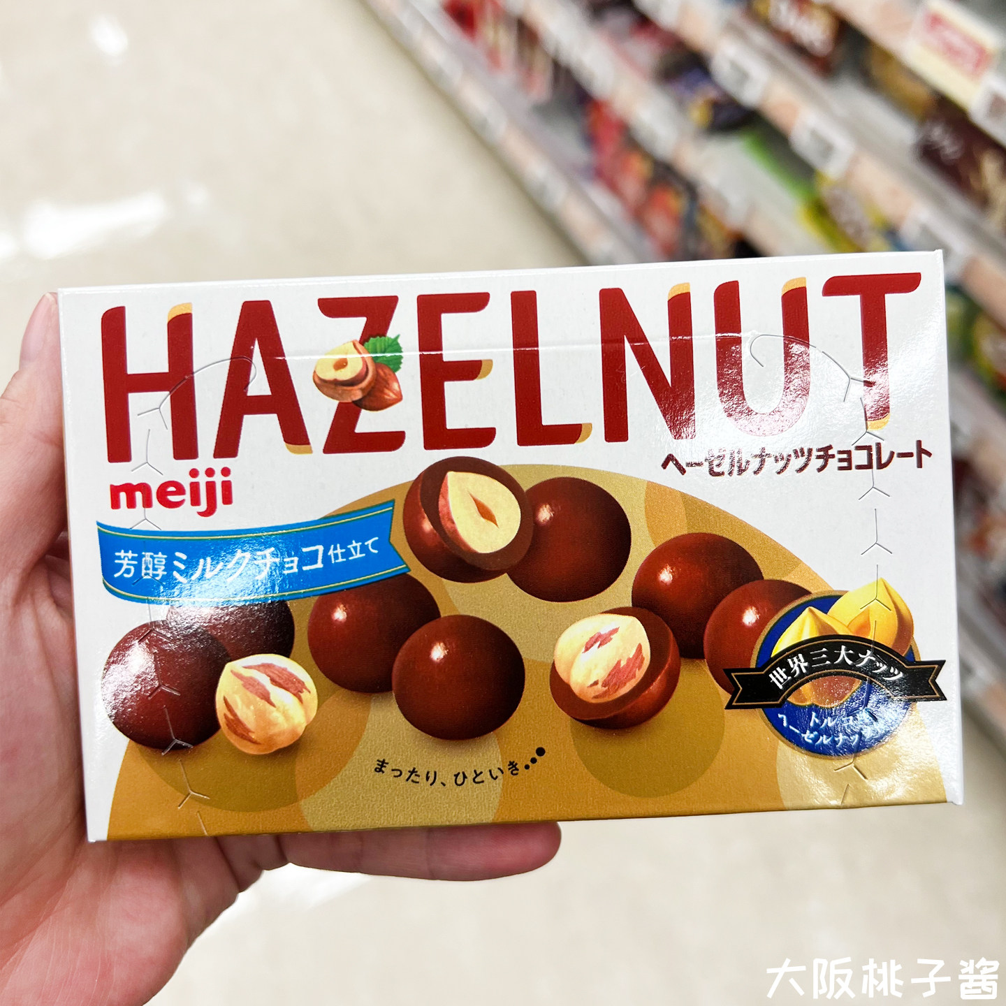 日本进口Meiji明治杏仁夹心巧克力澳洲夏威夷巴旦木开心果巧克力,淘宝优惠券,粉丝福利购,淘宝优惠卷