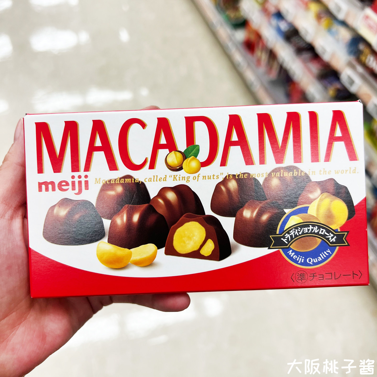 日本进口Meiji明治杏仁夹心巧克力澳洲夏威夷巴旦木开心果巧克力,淘宝优惠券,粉丝福利购,淘宝优惠卷