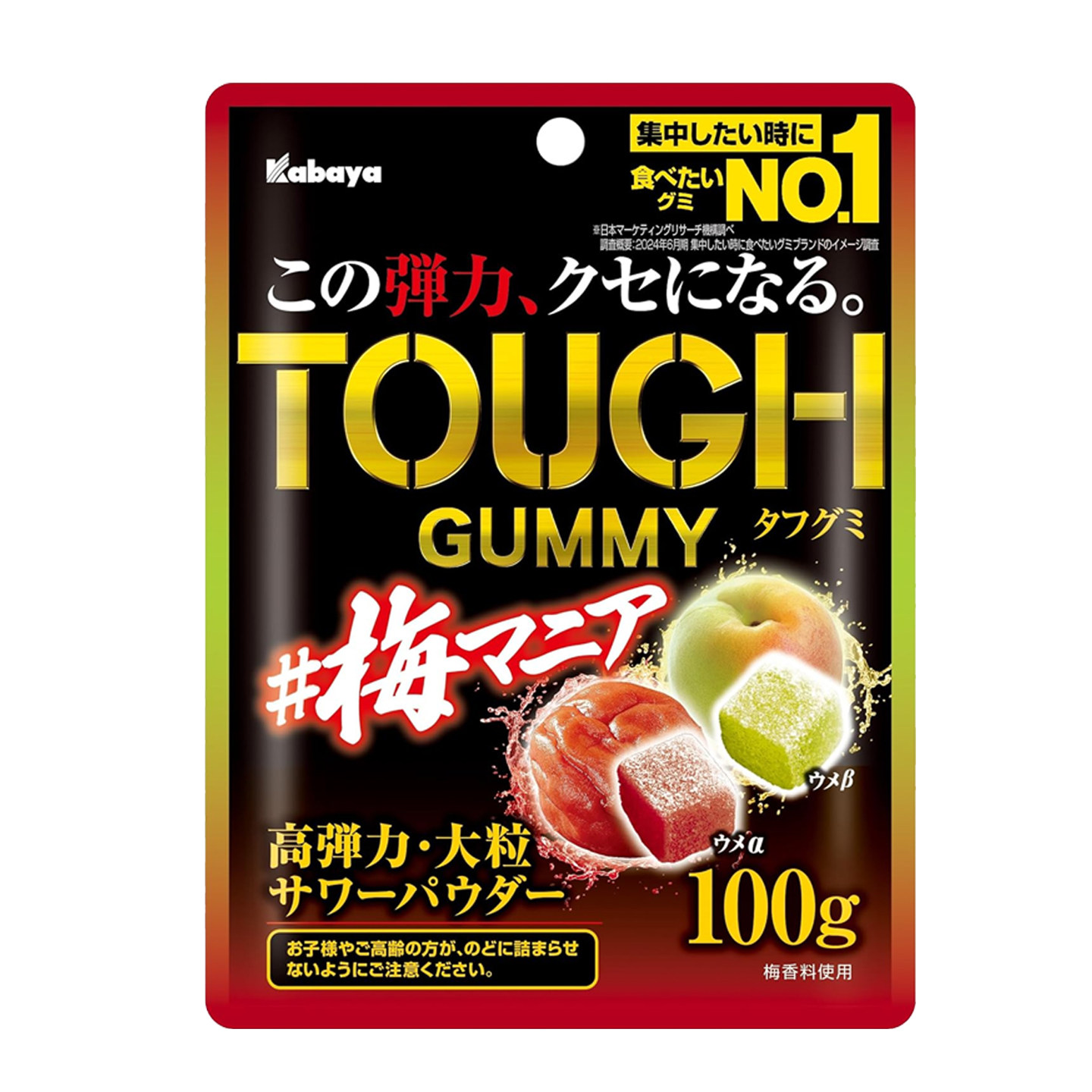 日本kabaya软糖高弹力葡萄柠檬可乐味酸沙糖果零食卡巴也tough糖,淘宝优惠券,粉丝福利购,淘宝优惠卷