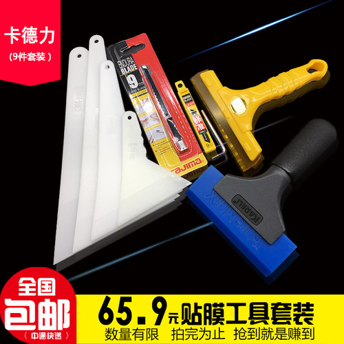 汽车贴膜工具刮板套装大中小号刮板耐温硬刮板牛筋挤水胶条全套 - 图0