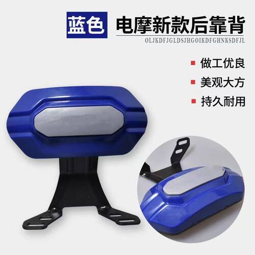 电动车后靠背电瓶车后背靠垫靠椅通用改装配件电车靠背电瓶车靠背 - 图3
