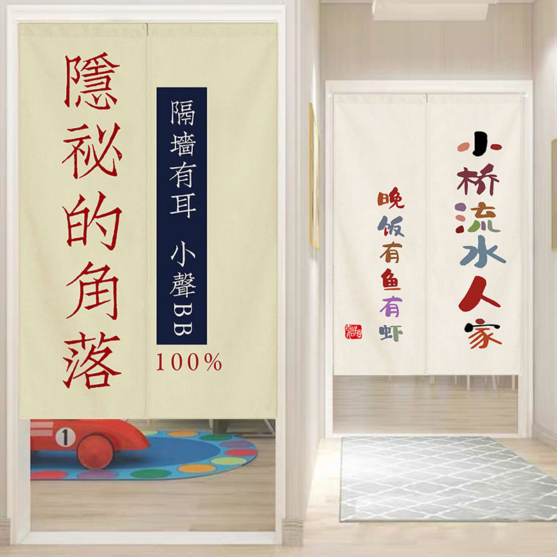 日式文字厨房门帘布艺家用隔断帘客餐厅卫生间挂帘遮挡防尘布帘子