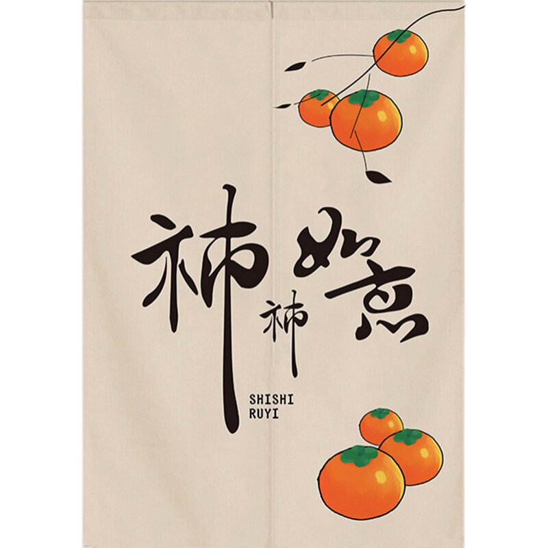 中式门帘隔断帘手绘水果柿柿如意寓意遮挡布帘子厨房卧室餐厅半帘