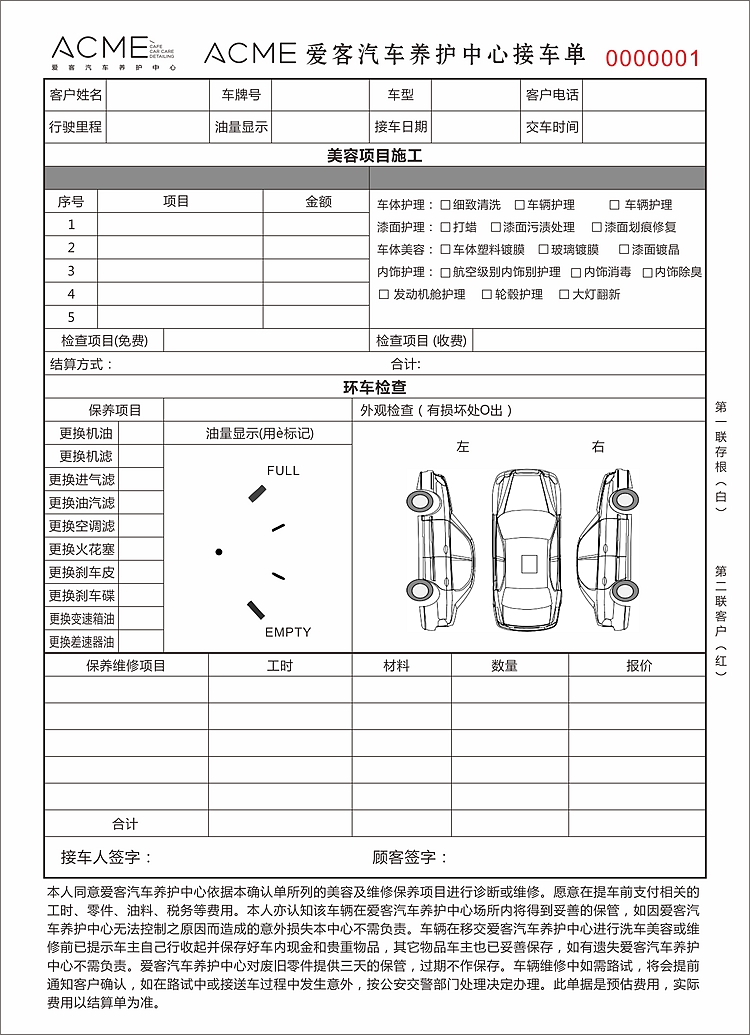 汽车维修结算单二联报修单维修服务估算单汽车修理厂接车单据定制 - 图2