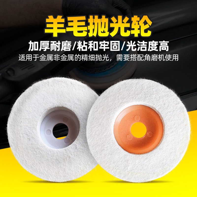 羊毛轮镜面抛光轮超细不锈钢金属打磨片抛光片100*16角磨机毛毡轮,淘宝优惠券,粉丝福利购,淘宝优惠卷