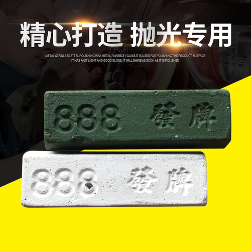 金属不锈钢发牌抛光蜡木材玻璃玉石镜面划痕打磨光亮固体抛光膏 - 图1