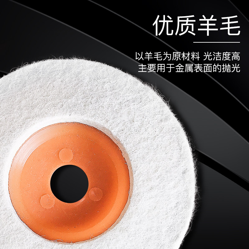 羊毛轮镜面抛光轮超细不锈钢金属打磨片抛光片100*16角磨机毛毡轮,淘宝优惠券,粉丝福利购,淘宝优惠卷