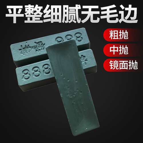金属不锈钢发牌抛光蜡木材玻璃玉石镜面划痕打磨光亮固体抛光膏 - 图0