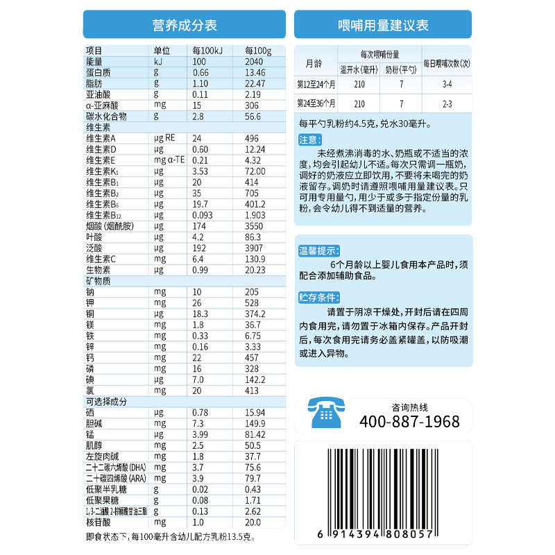 【厂家直发】和氏新国标圆润婴幼儿配方牛奶粉宝宝牛乳3段800g*罐 - 图3