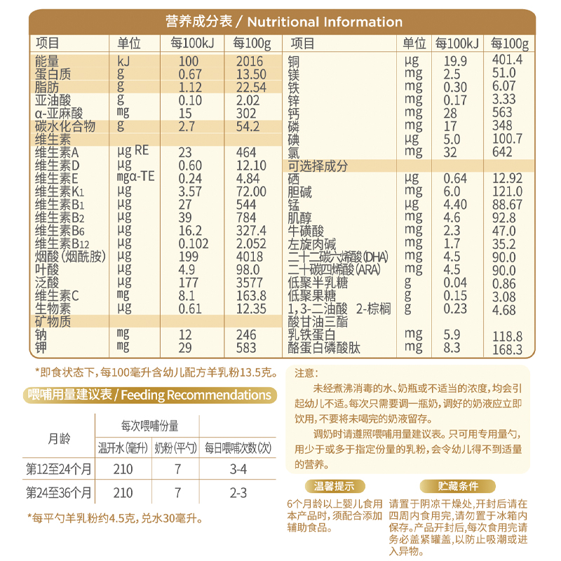 【厂家直发】和氏莎能3段婴幼儿益生菌配方羊奶粉400g*12听整箱-图2