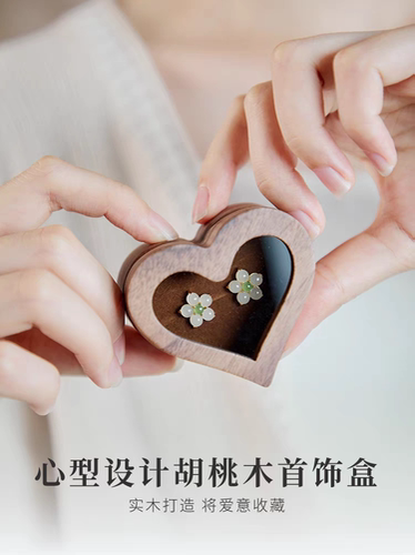 高档黑胡桃木首饰盒戒指盒求婚仪式便携饰品收纳礼盒对戒盒钻戒盒 - 图1