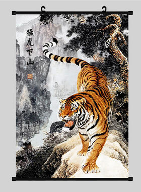 老虎下山图装饰挂画走廊国画玄关