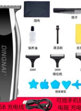 雕刻理发器电推剪剃光头专业