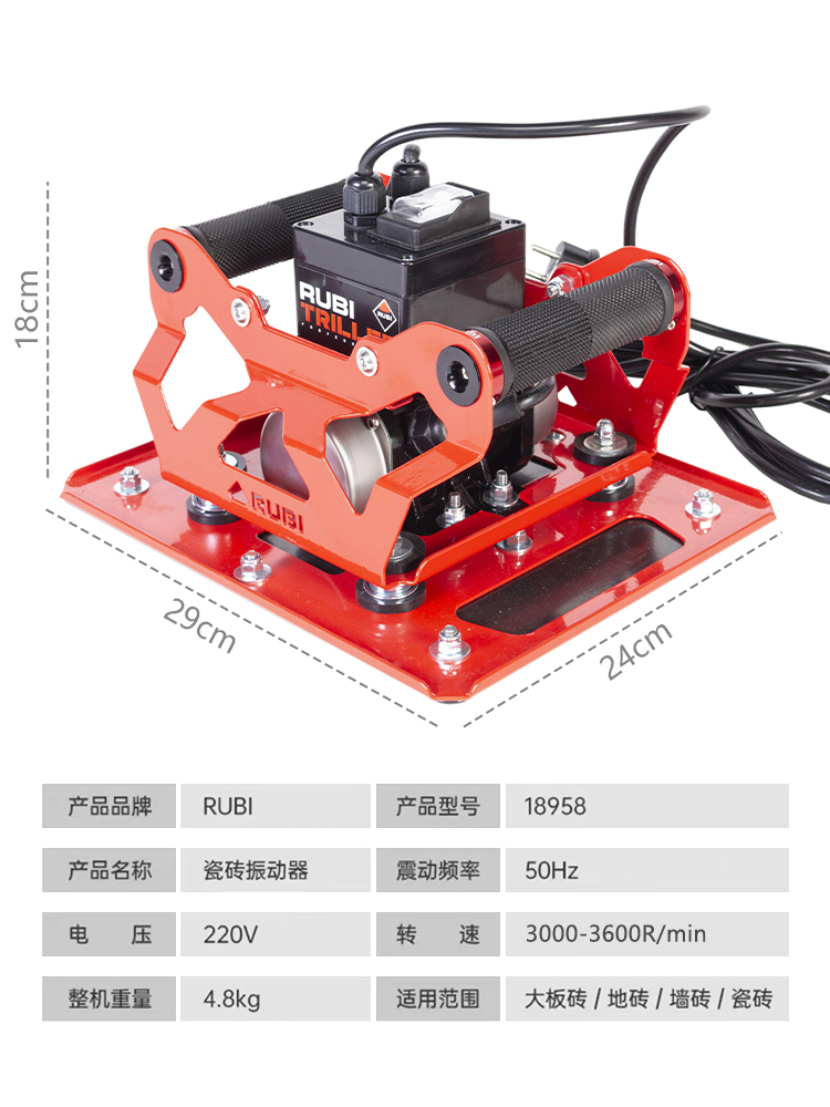 RUBI瑞比大板瓷砖电动震平器平铺机大功率地砖铺贴振动工具神器 - 图1